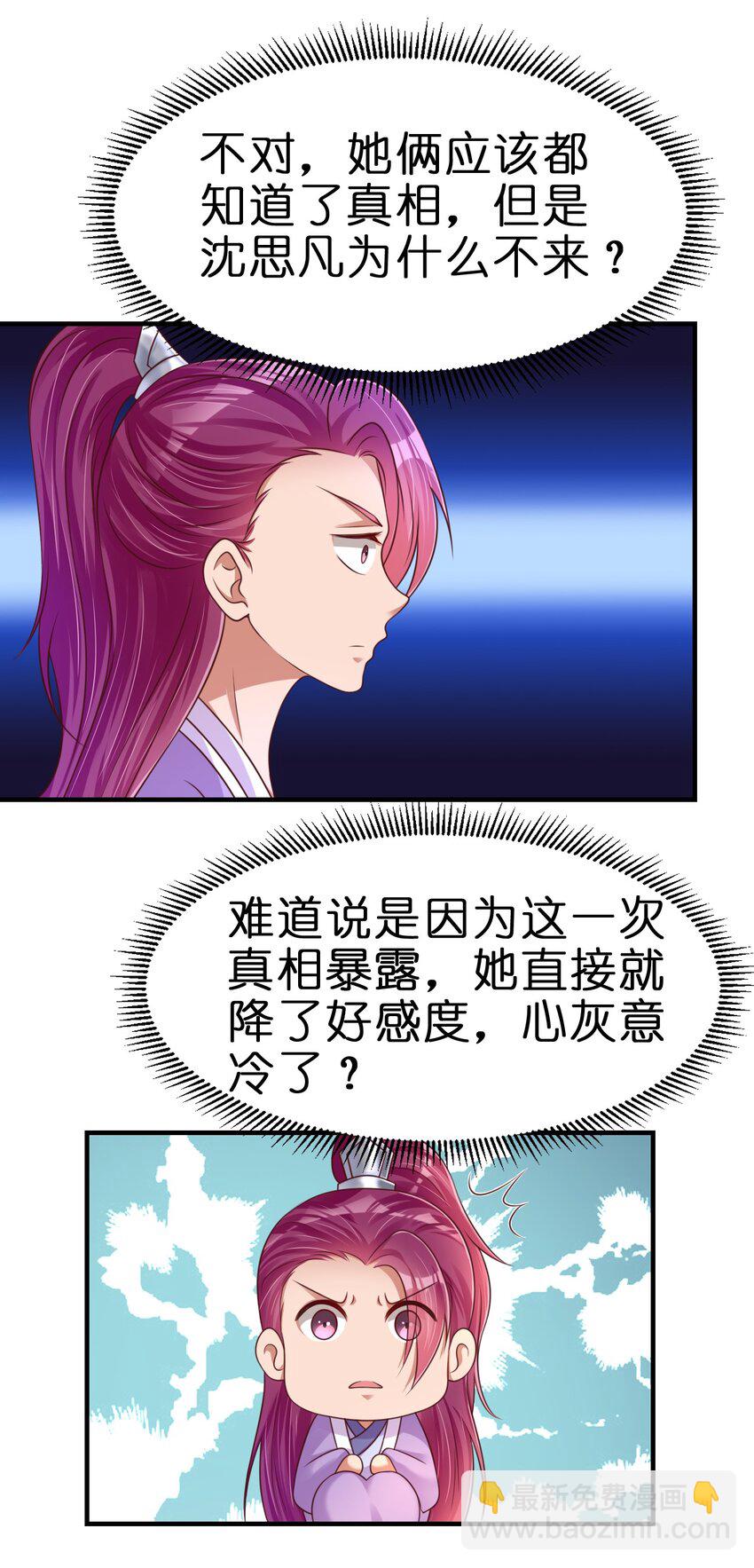 084 你能包容他的一切吗？(1/2)-第85话