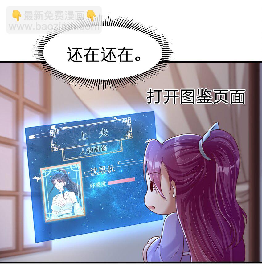 084 你能包容他的一切吗？(1/2)-第85话