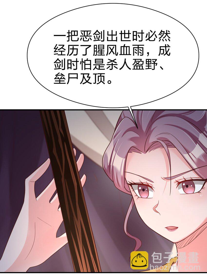 084 你能包容他的一切吗？(1/2)-第85话