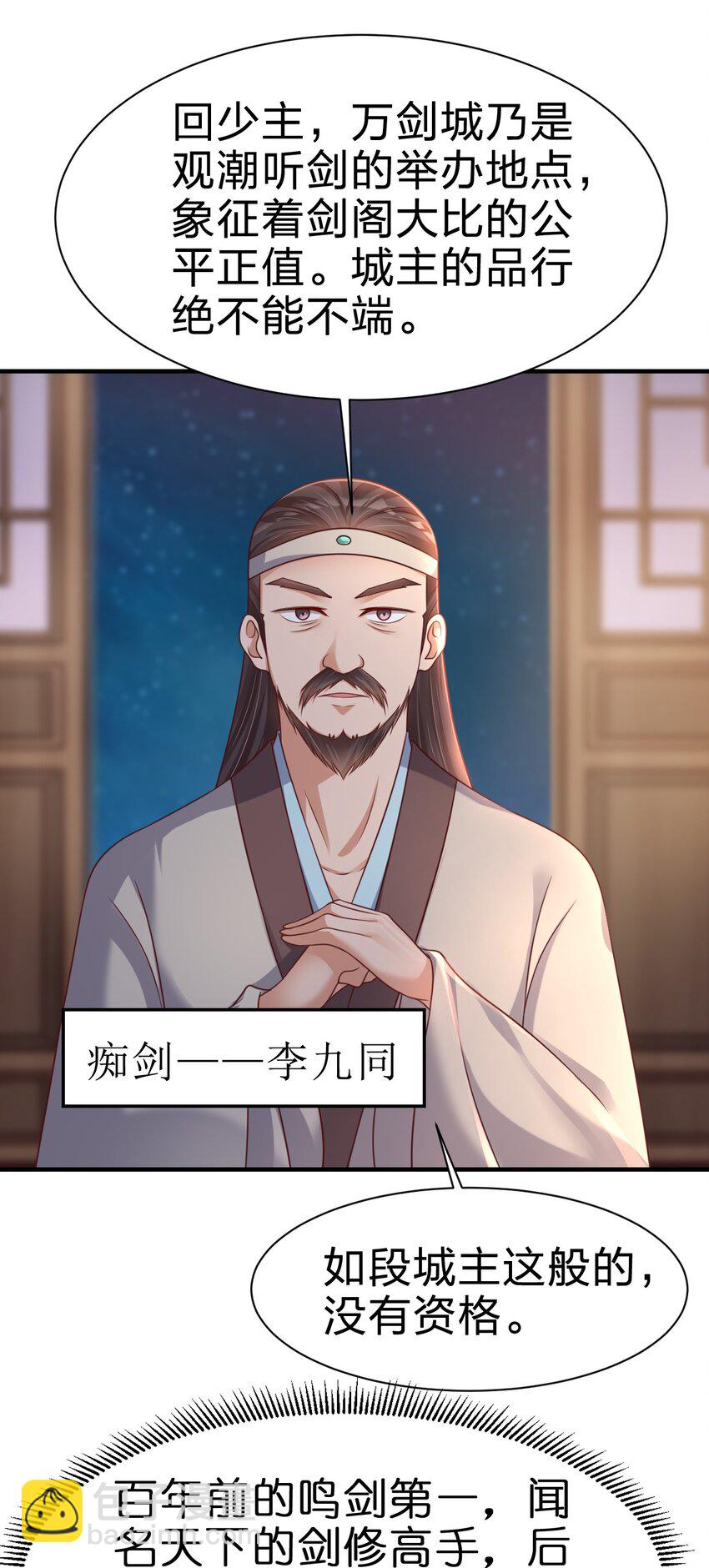084 你能包容他的一切吗？(1/2)-第85话