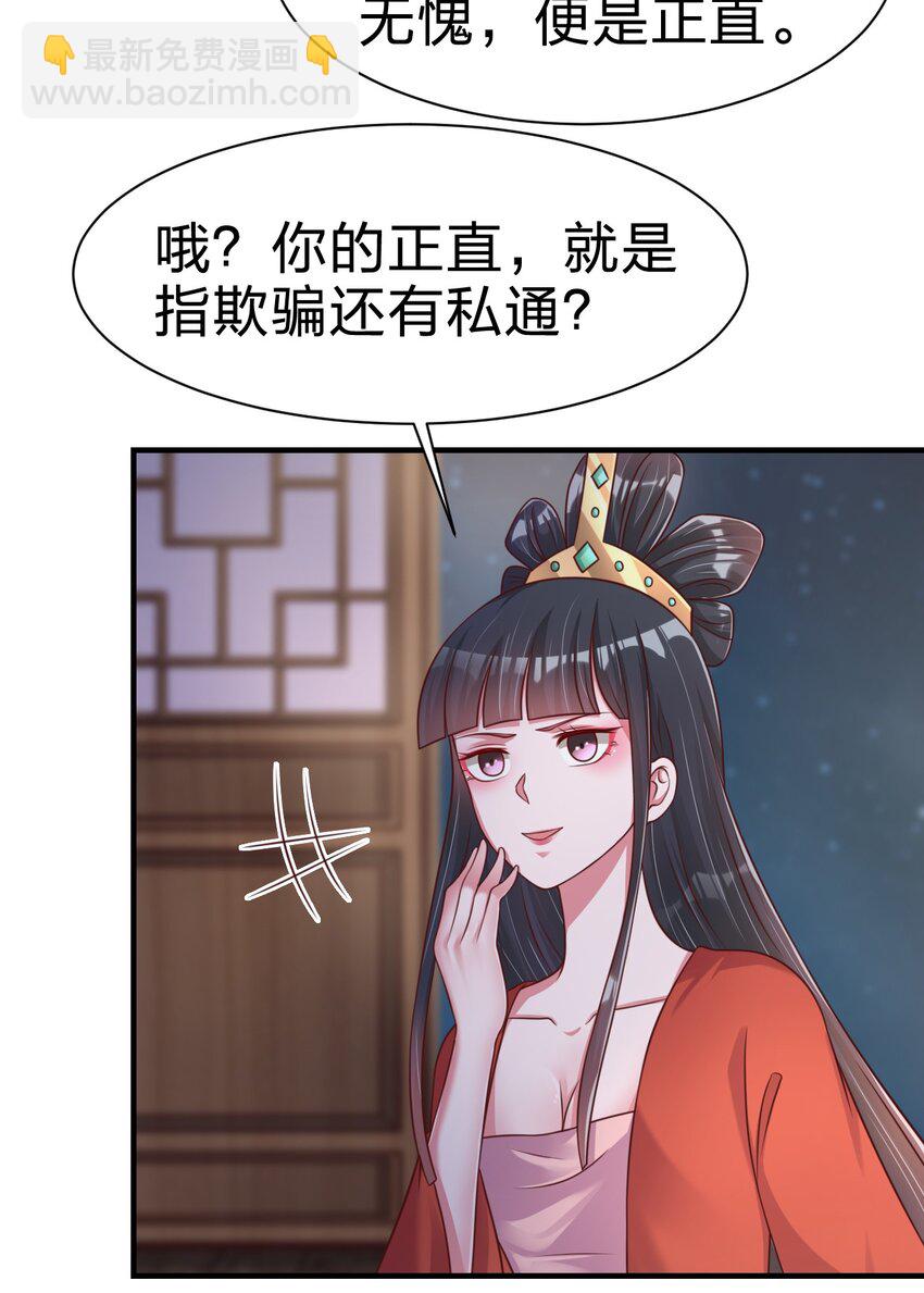 084 你能包容他的一切吗？(1/2)-第85话