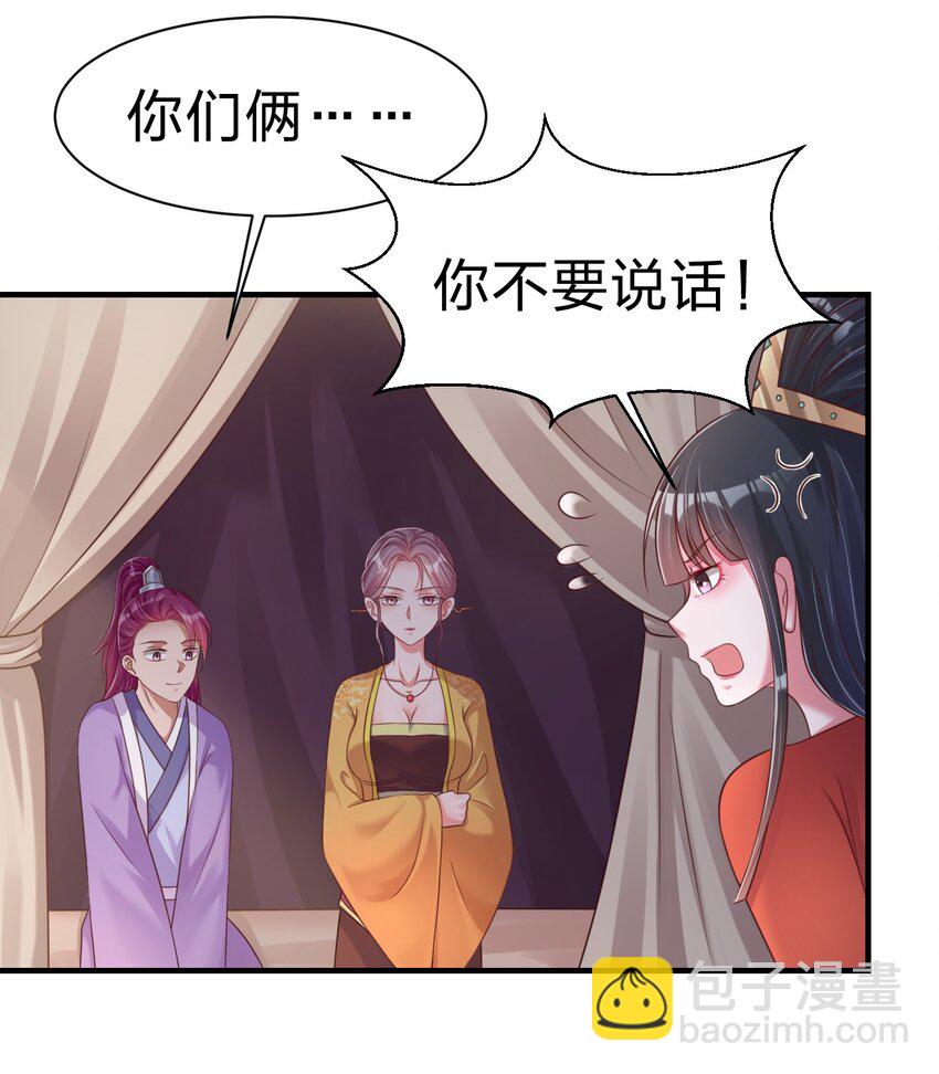 084 你能包容他的一切吗？(1/2)-第85话