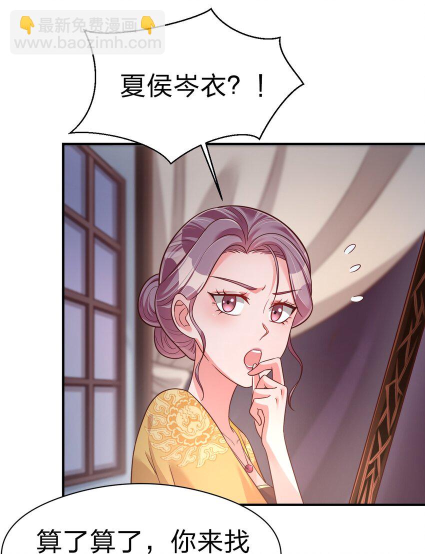 084 你能包容他的一切吗？(1/2)-第85话