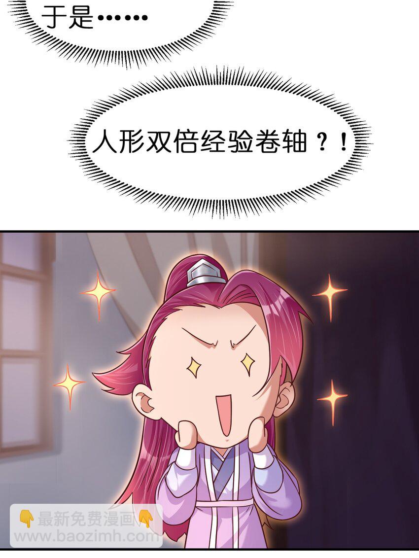 086 她根本不吃醋！(1/2)-第87话