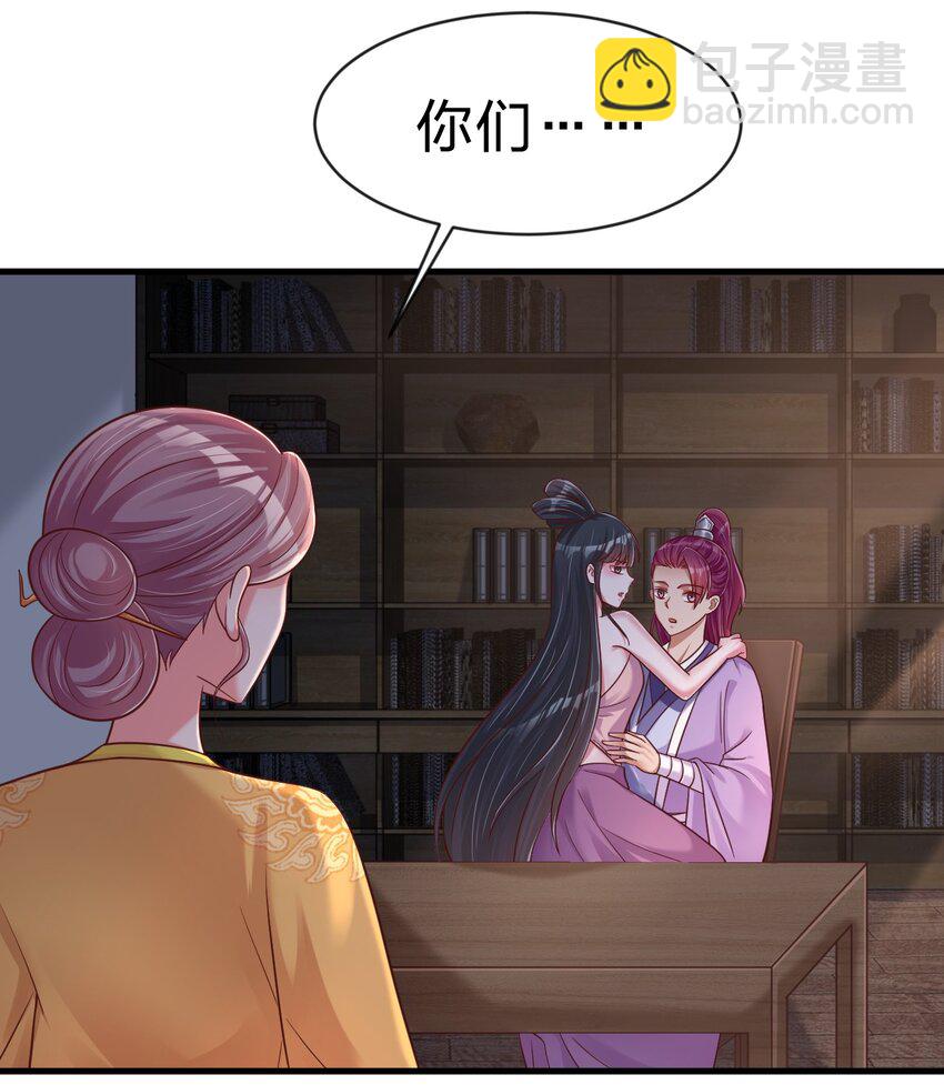 086 她根本不吃醋！(1/2)-第87话