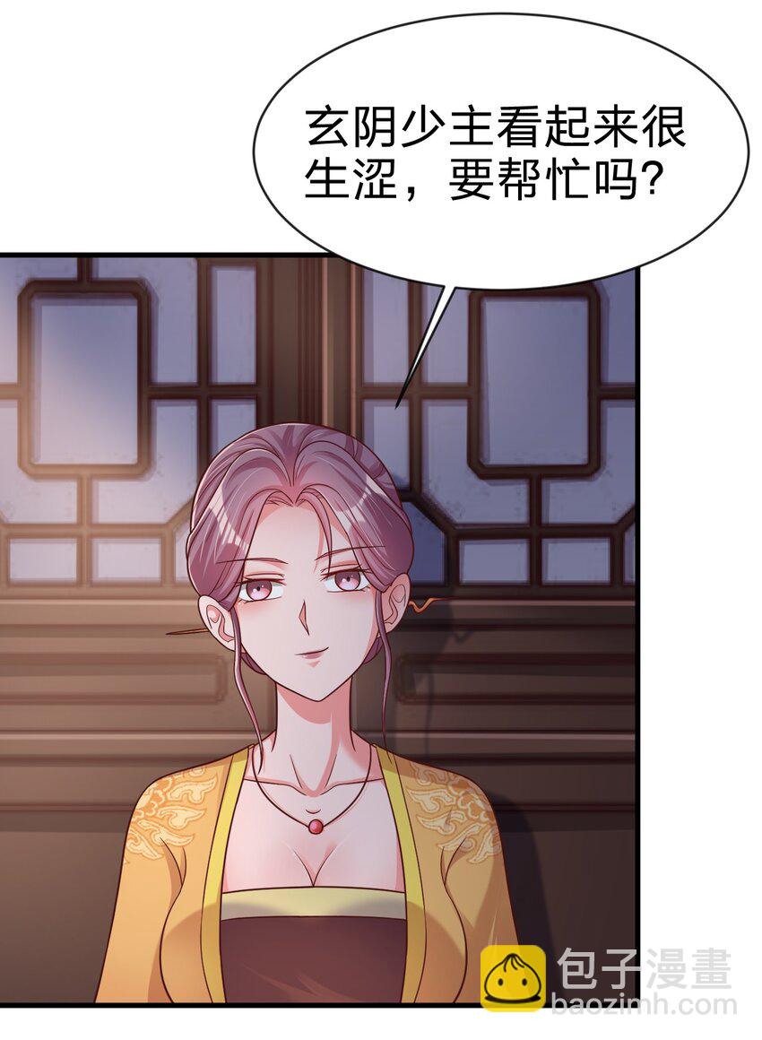 086 她根本不吃醋！(1/2)-第87话