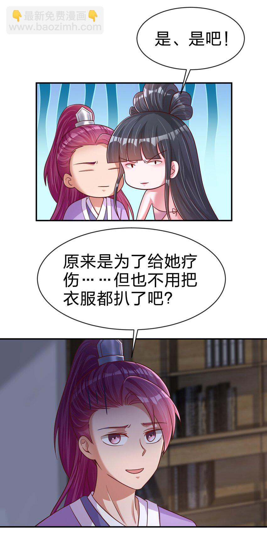086 她根本不吃醋！(1/2)-第87话