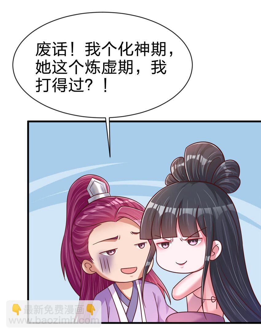 086 她根本不吃醋！(1/2)-第87话