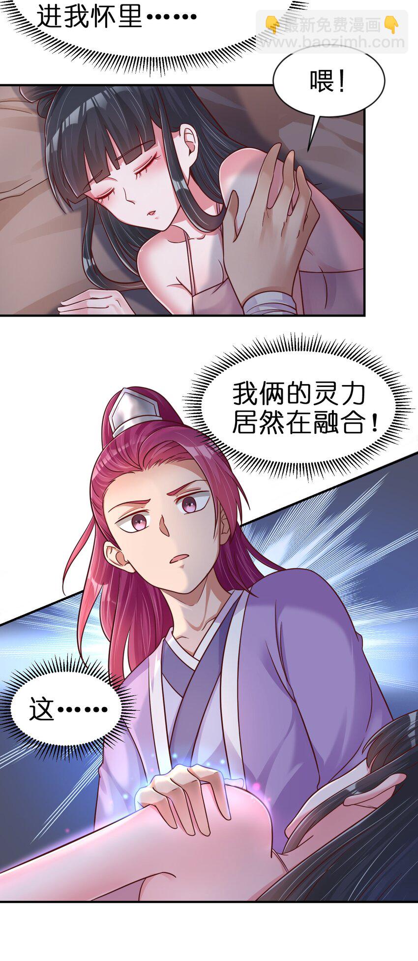 086 她根本不吃醋！(1/2)-第87话