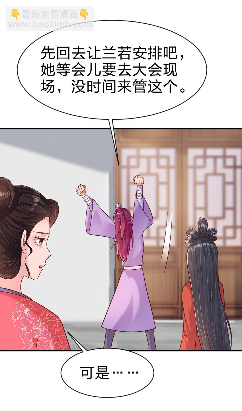 088 山海之灵-第89话