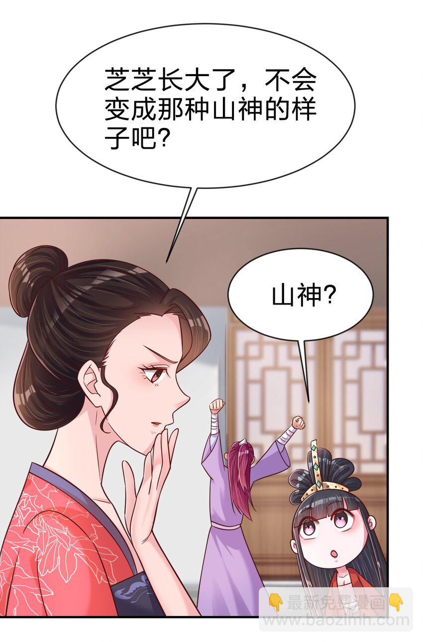 088 山海之灵-第89话