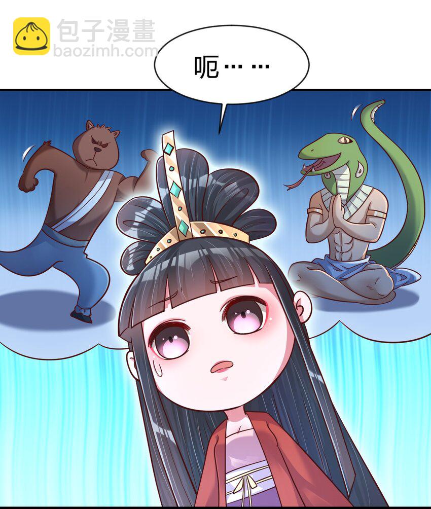 088 山海之灵-第89话