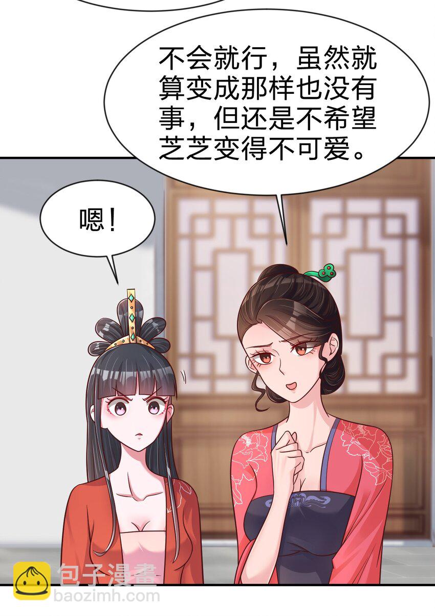 088 山海之灵-第89话