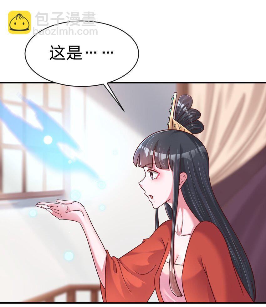 088 山海之灵-第89话