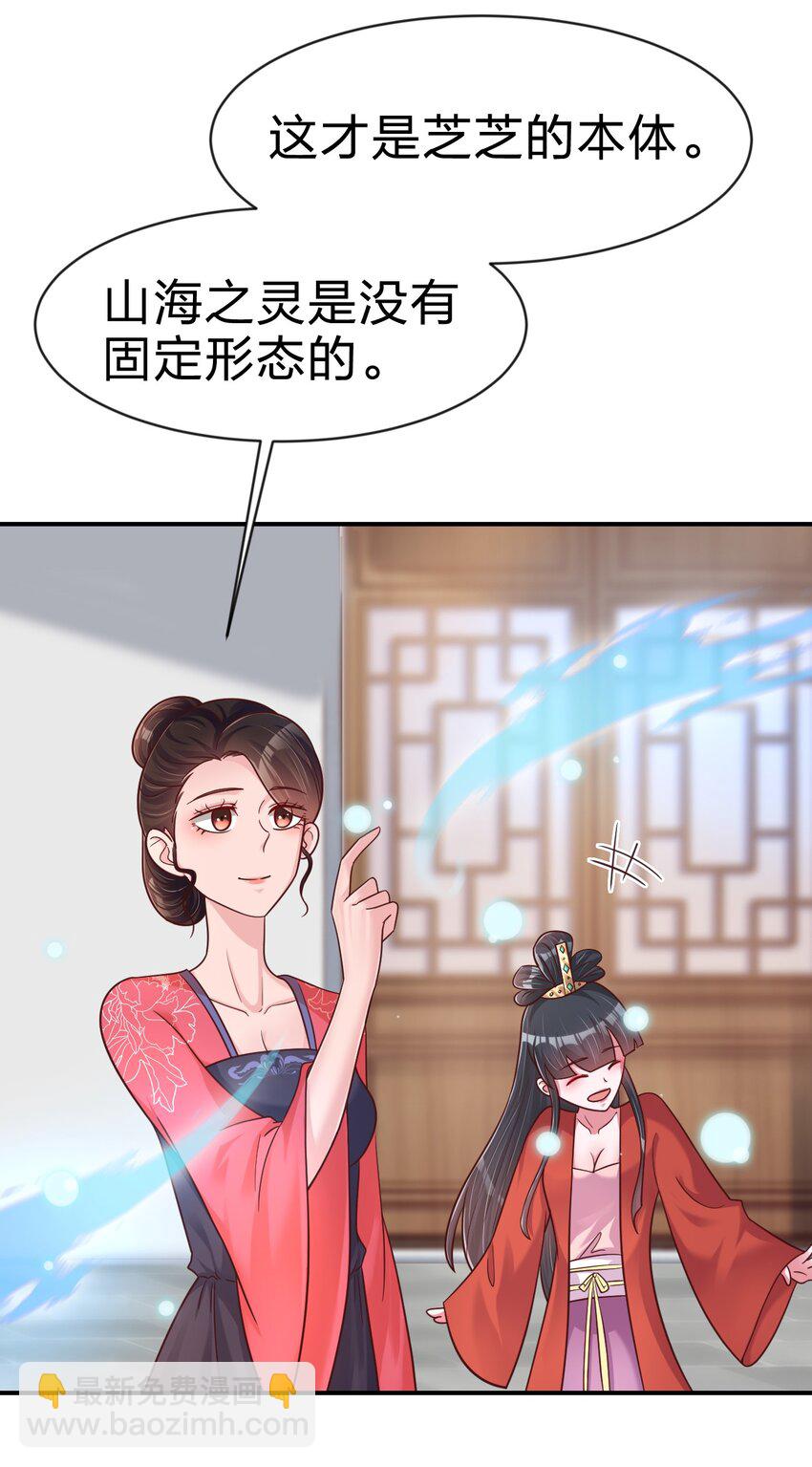 088 山海之灵-第89话