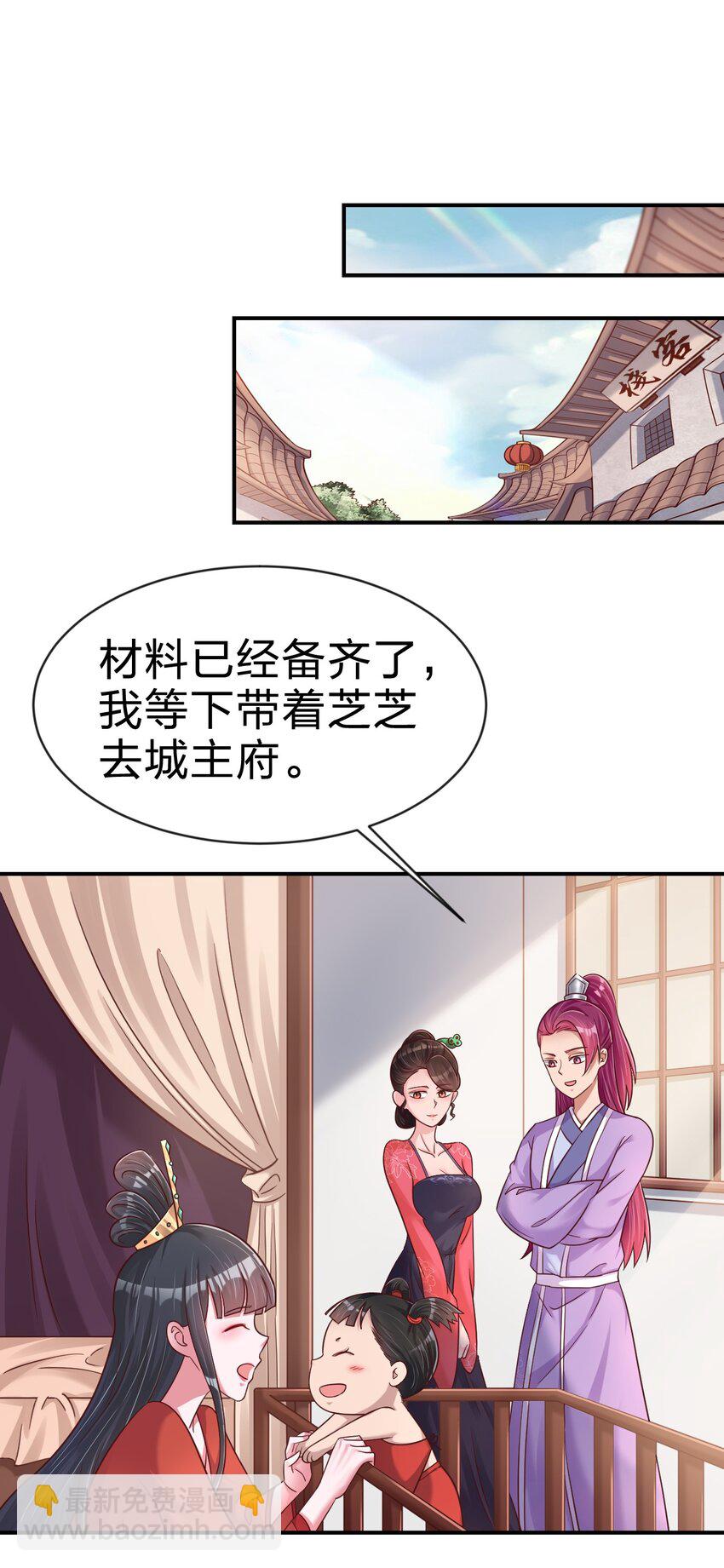 088 山海之灵-第89话