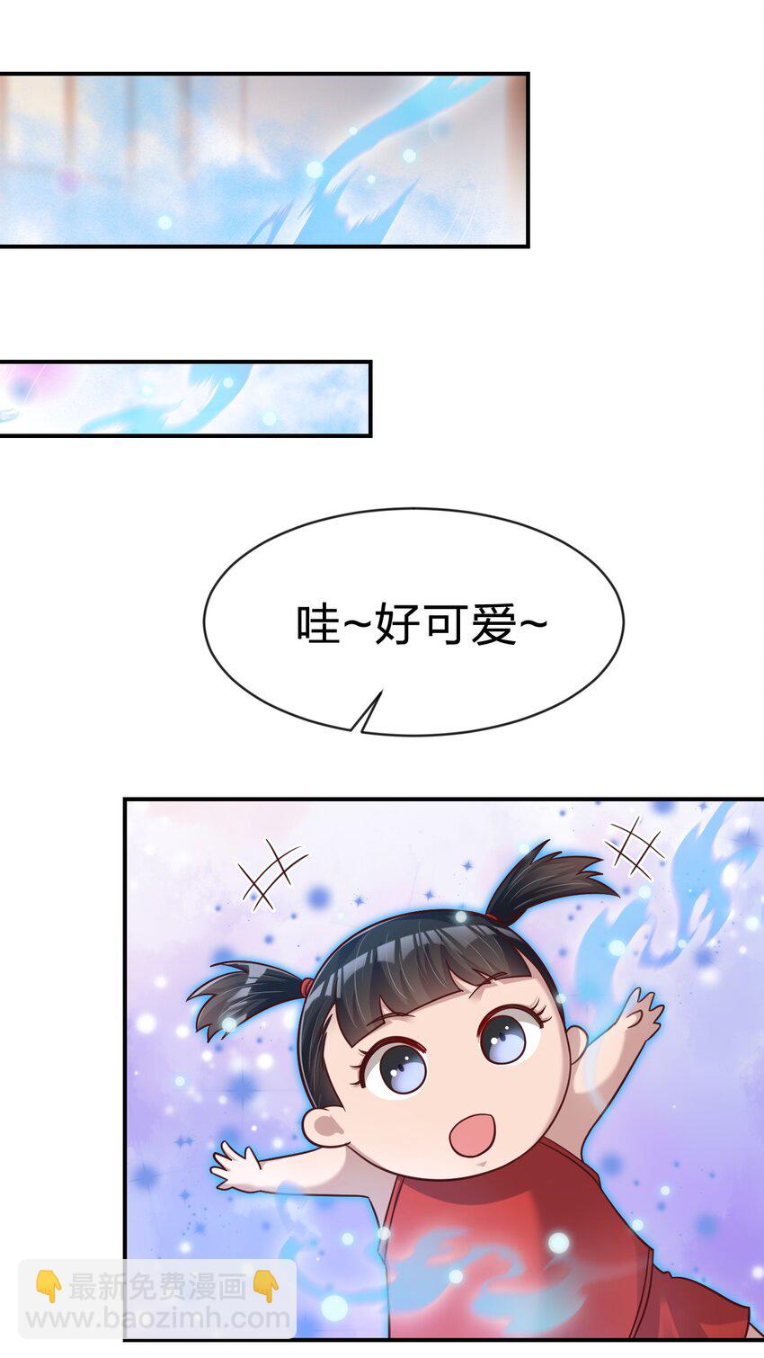088 山海之灵-第89话