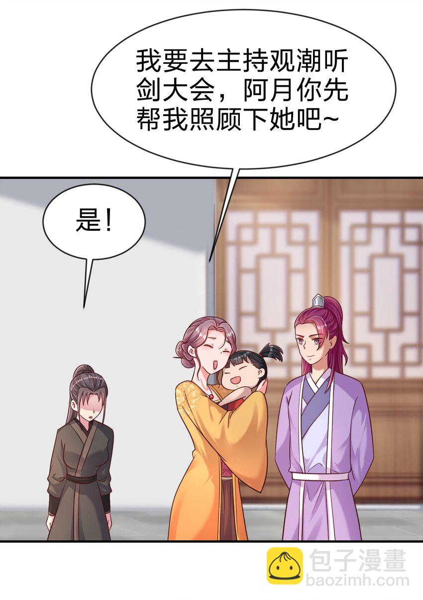 088 山海之灵-第89话