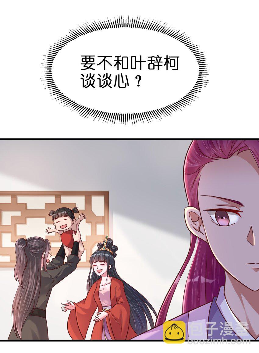 088 山海之灵-第89话