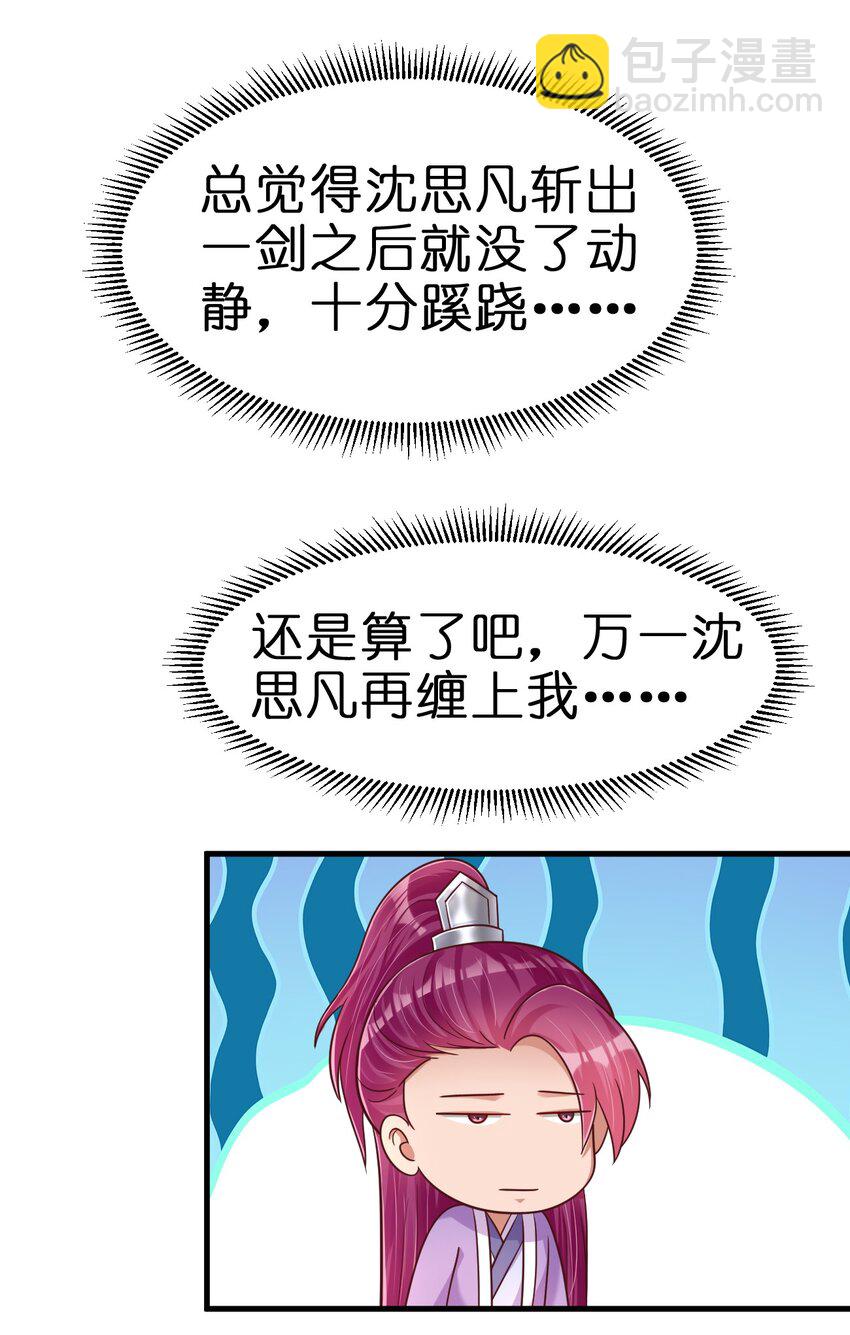 088 山海之灵-第89话