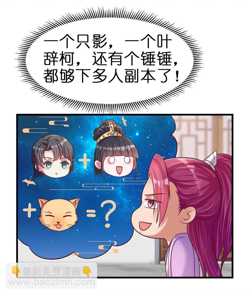 088 山海之灵-第89话