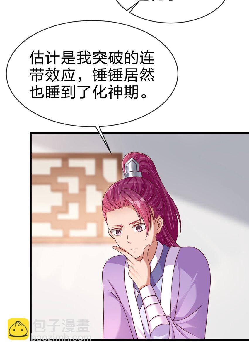 088 山海之灵-第89话