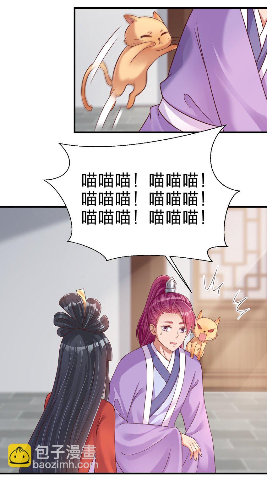 088 山海之灵-第89话