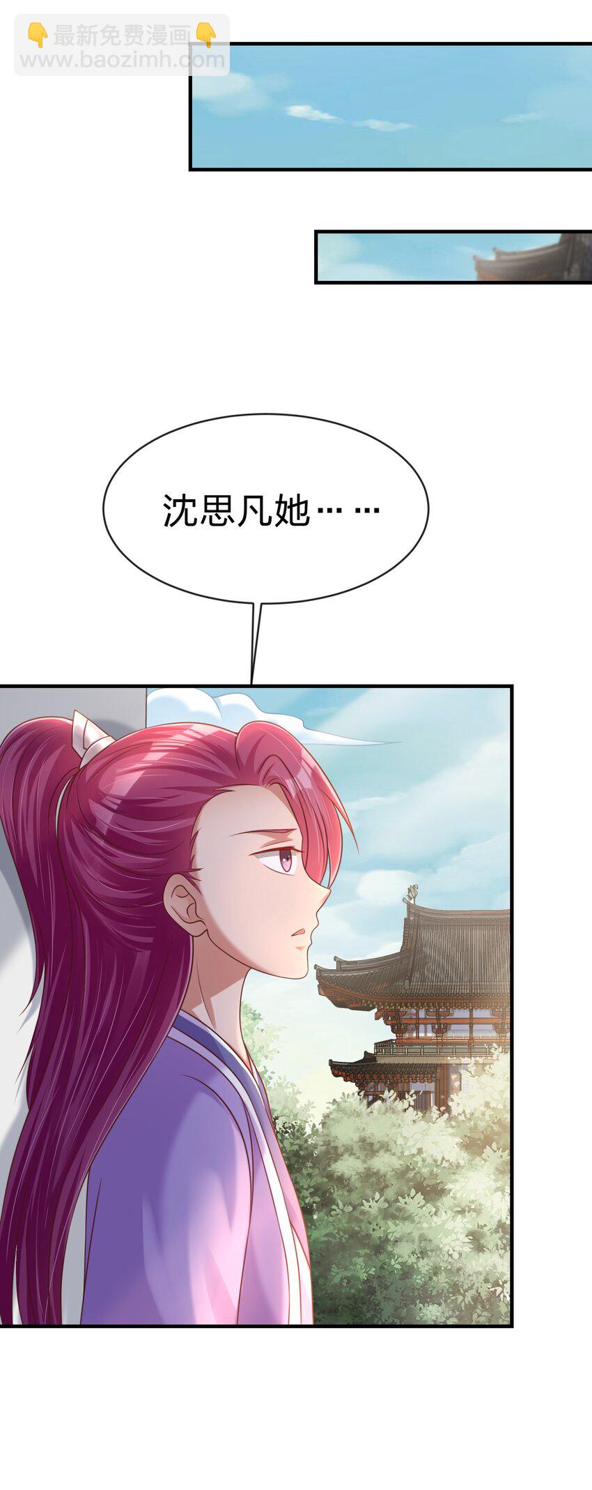 088 山海之灵-第89话