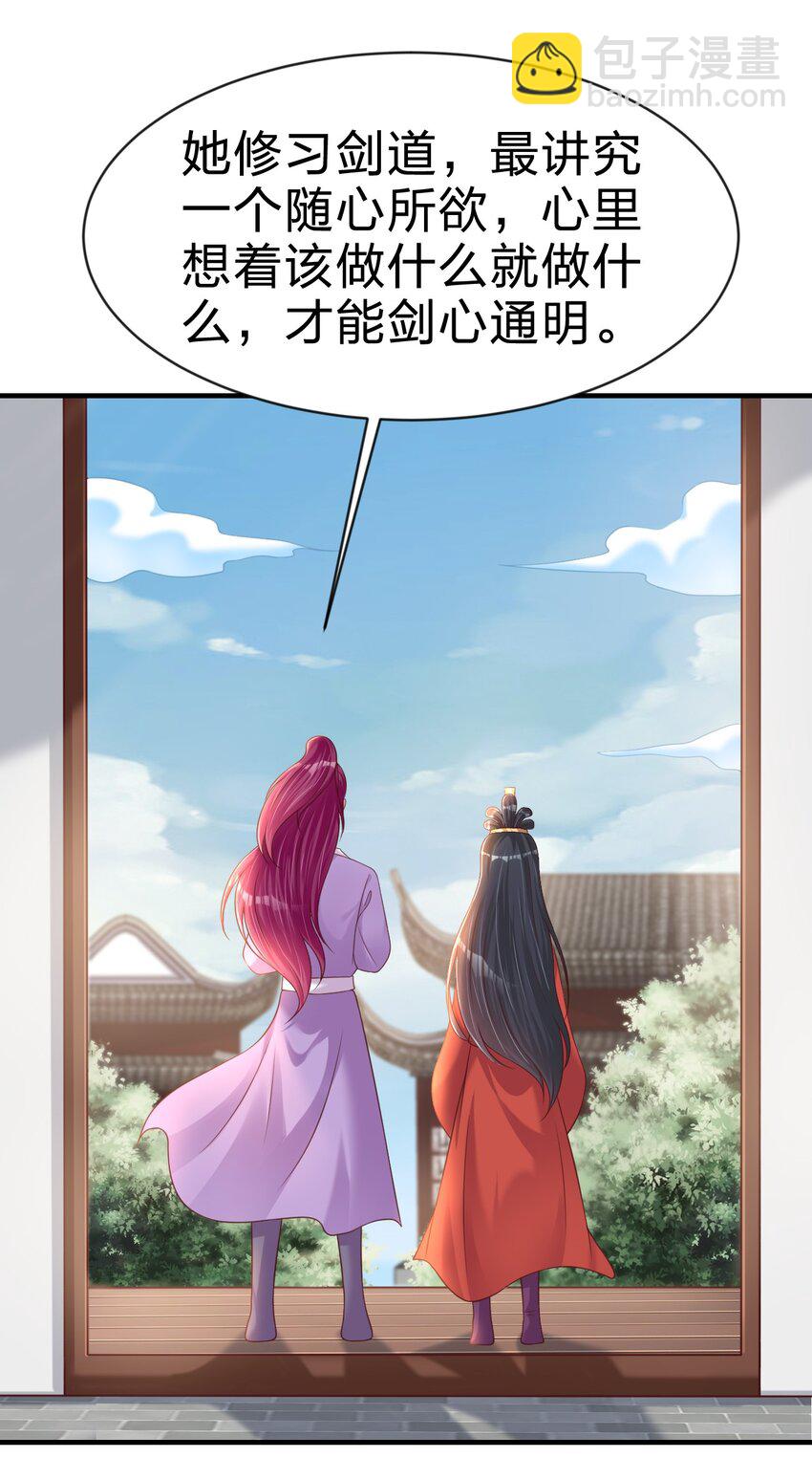 088 山海之灵-第89话
