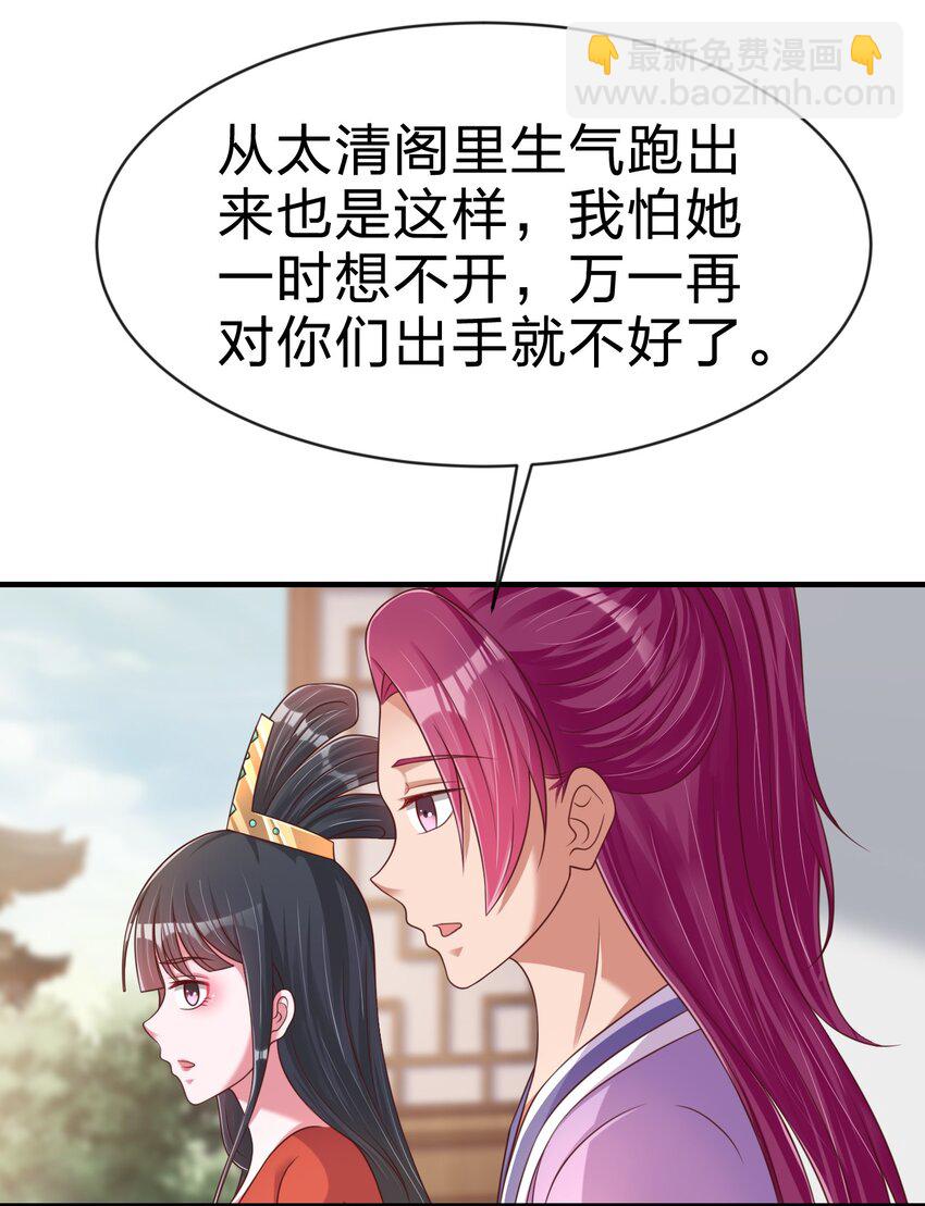 088 山海之灵-第89话