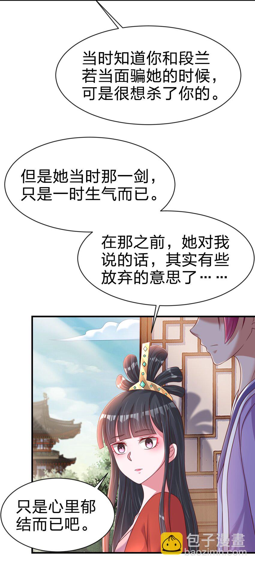 088 山海之灵-第89话