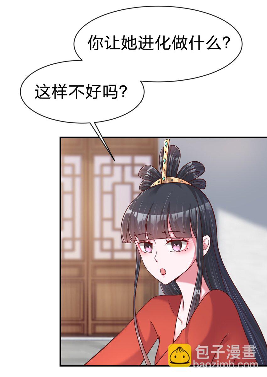 088 山海之灵-第89话