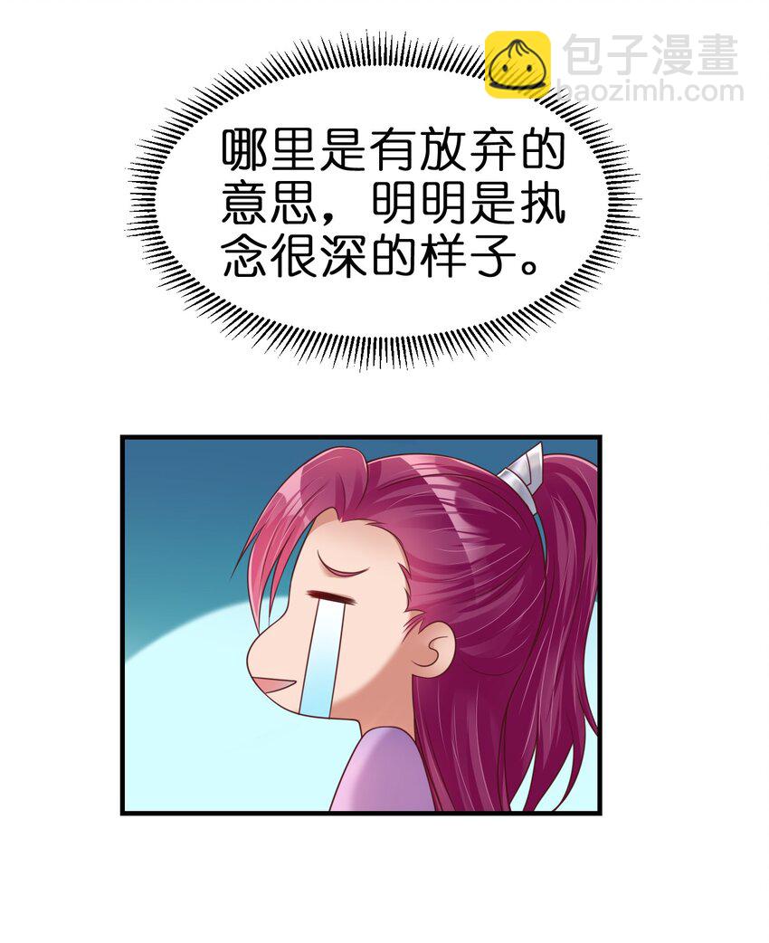 088 山海之灵-第89话