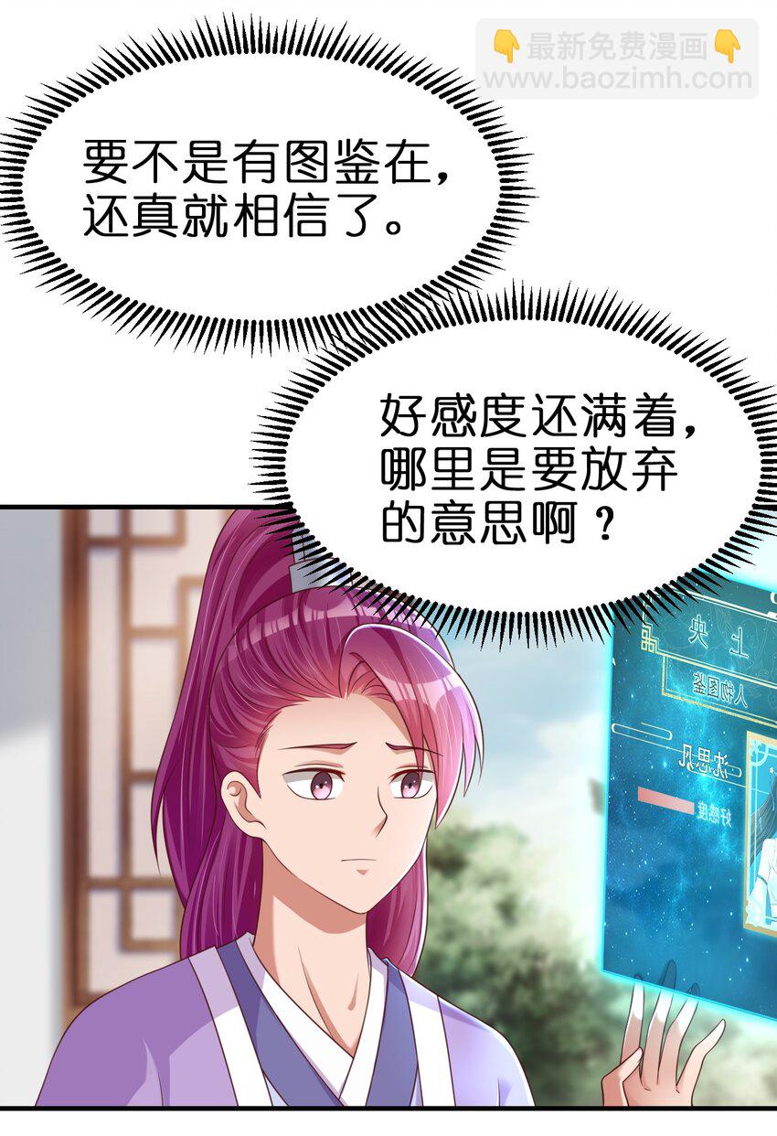 088 山海之灵-第89话