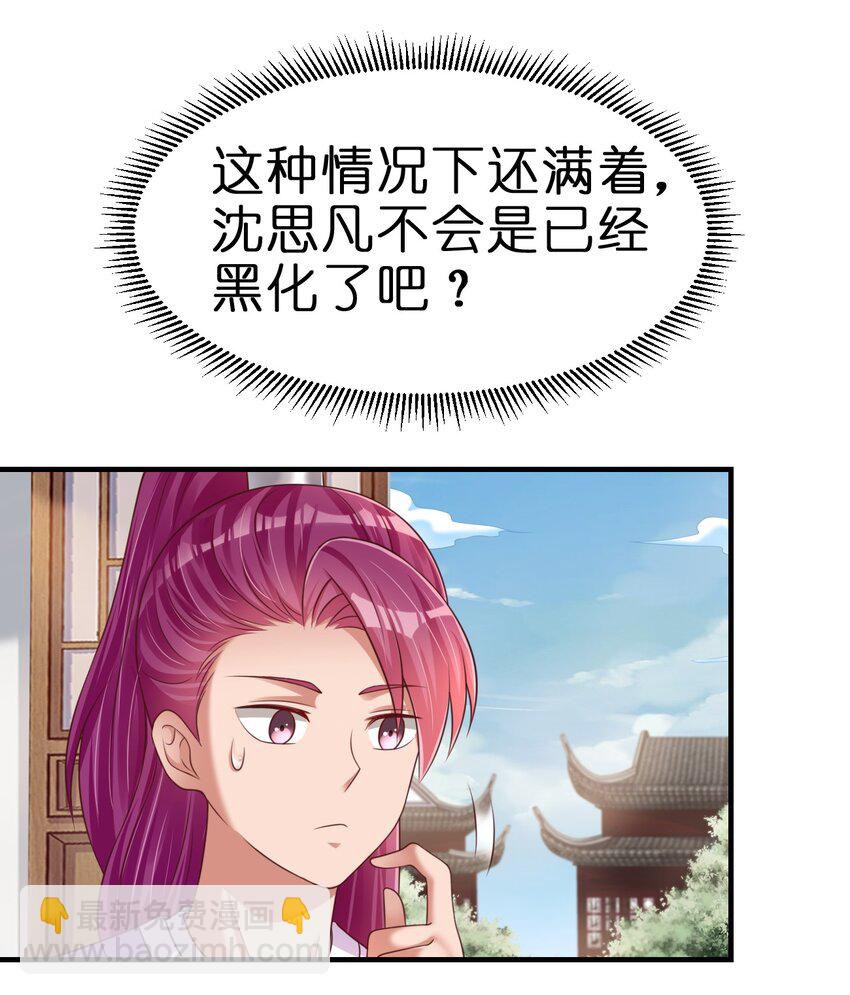 088 山海之灵-第89话