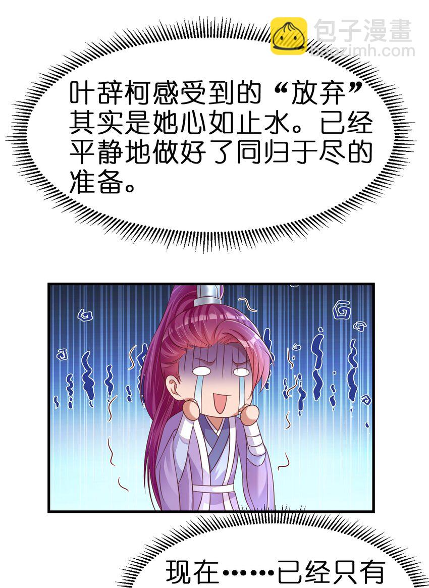 088 山海之灵-第89话