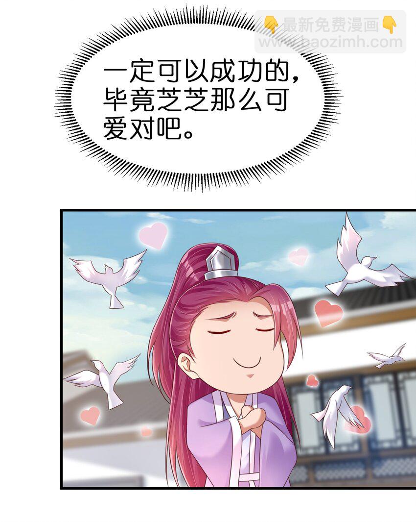 088 山海之灵-第89话