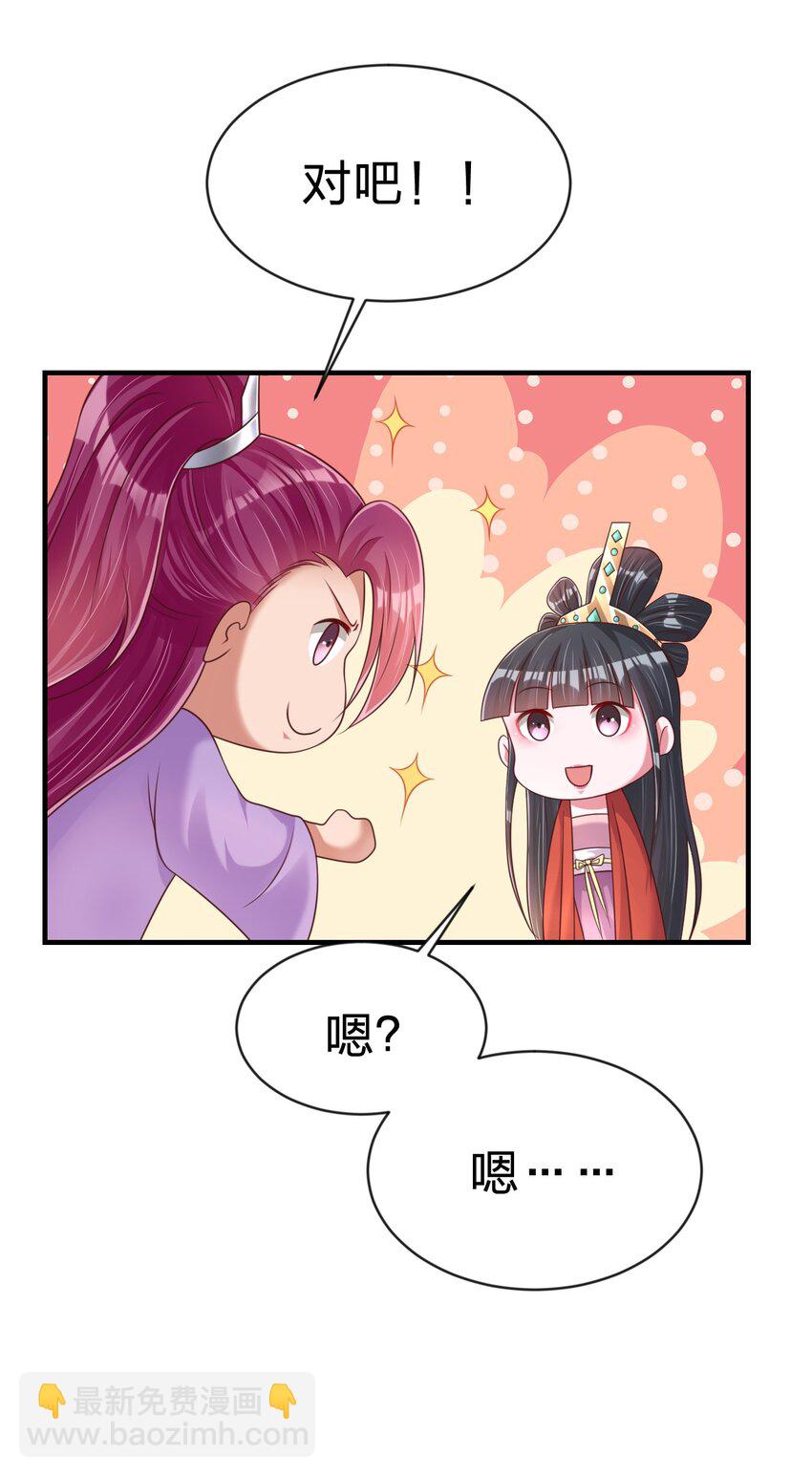 088 山海之灵-第89话