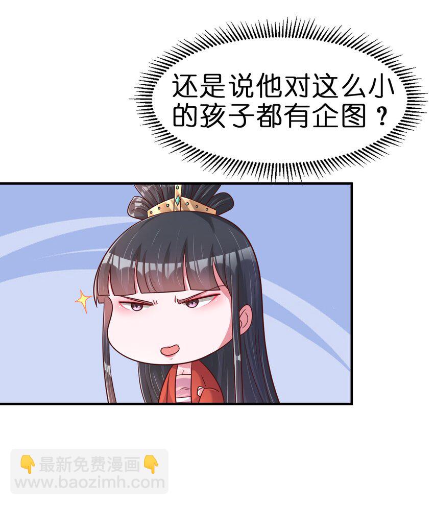 088 山海之灵-第89话