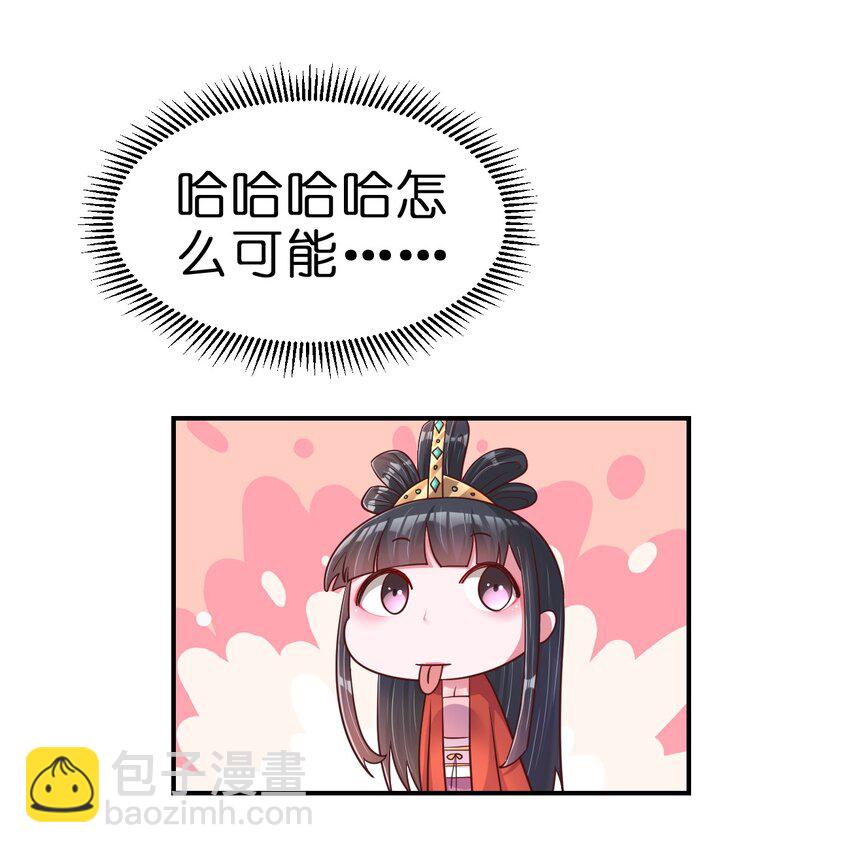 088 山海之灵-第89话