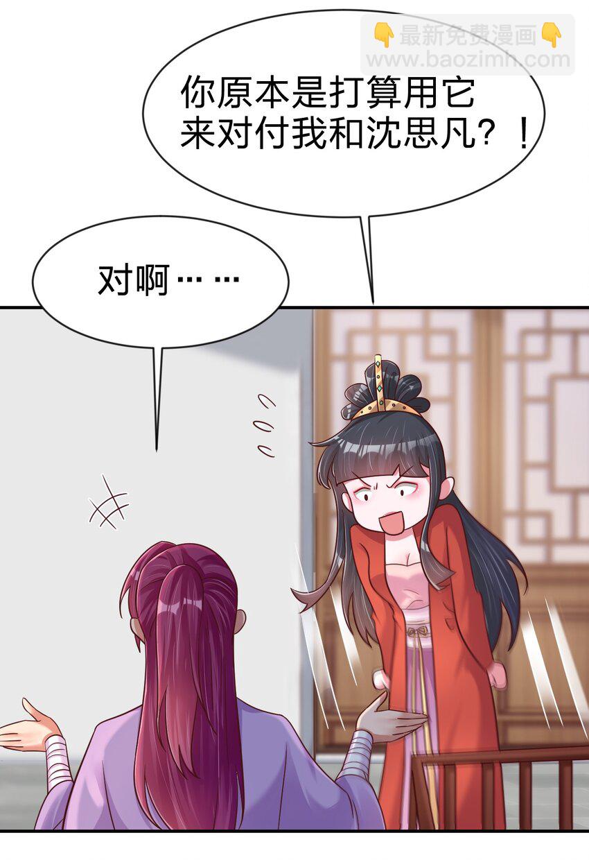 088 山海之灵-第89话