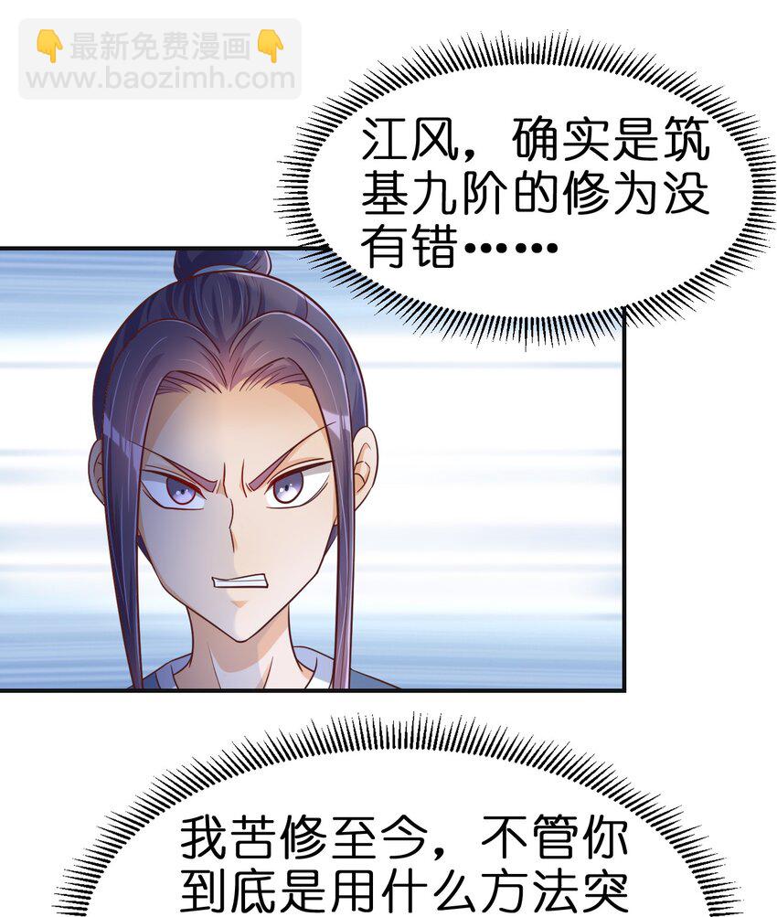 090 送命题(1/2)-第91话