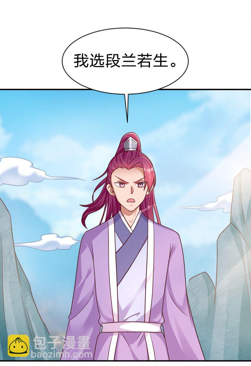 090 送命题(1/2)-第91话