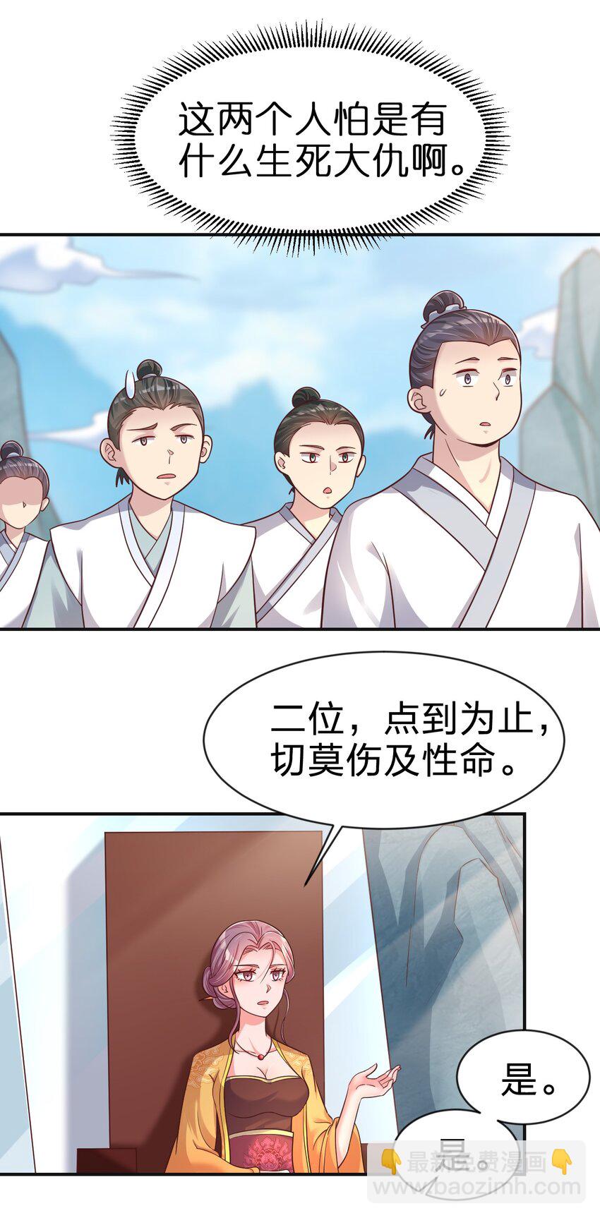 090 送命题(1/2)-第91话