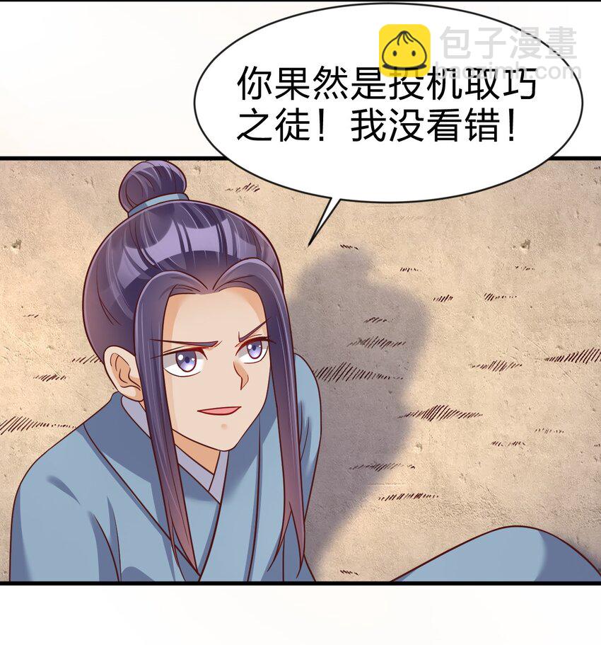090 送命题(1/2)-第91话