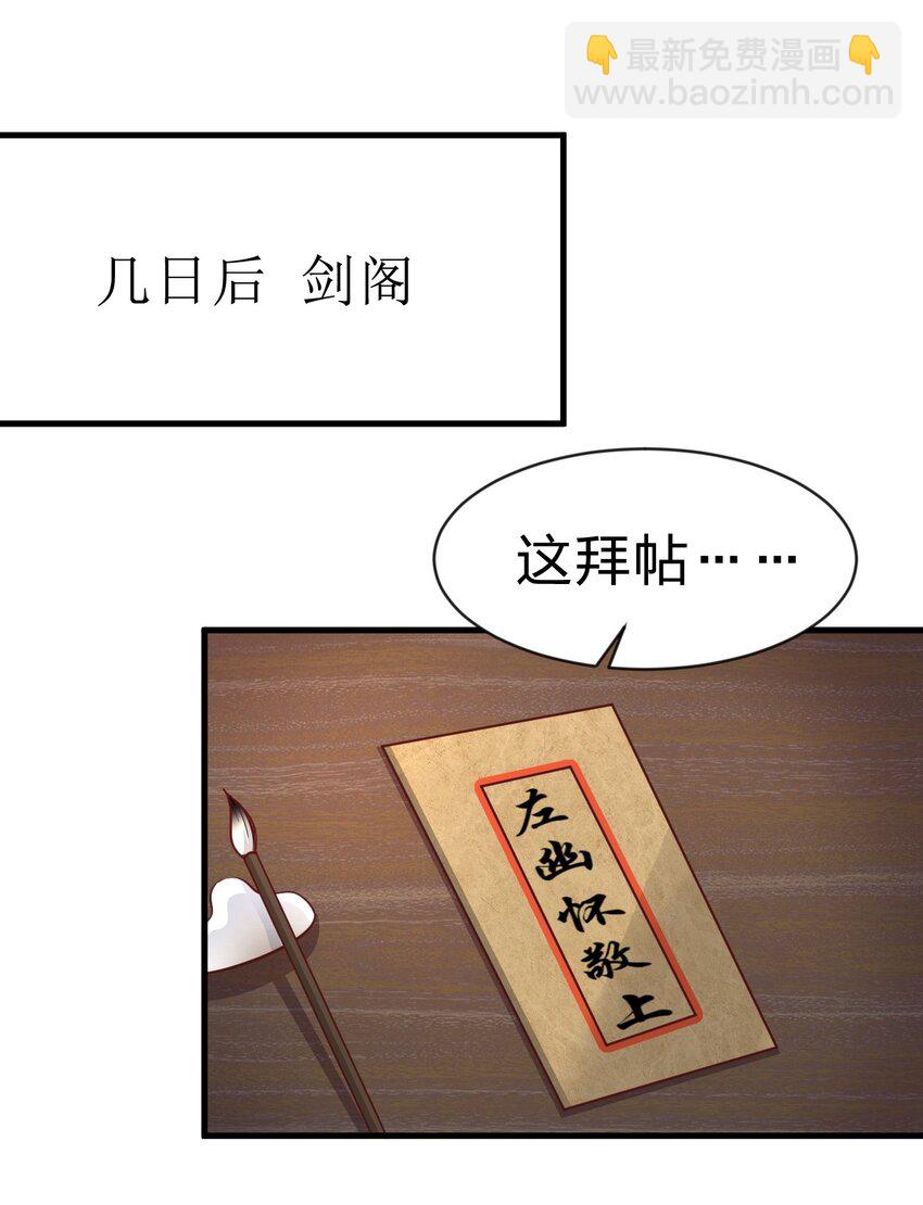 090 送命题(1/2)-第91话