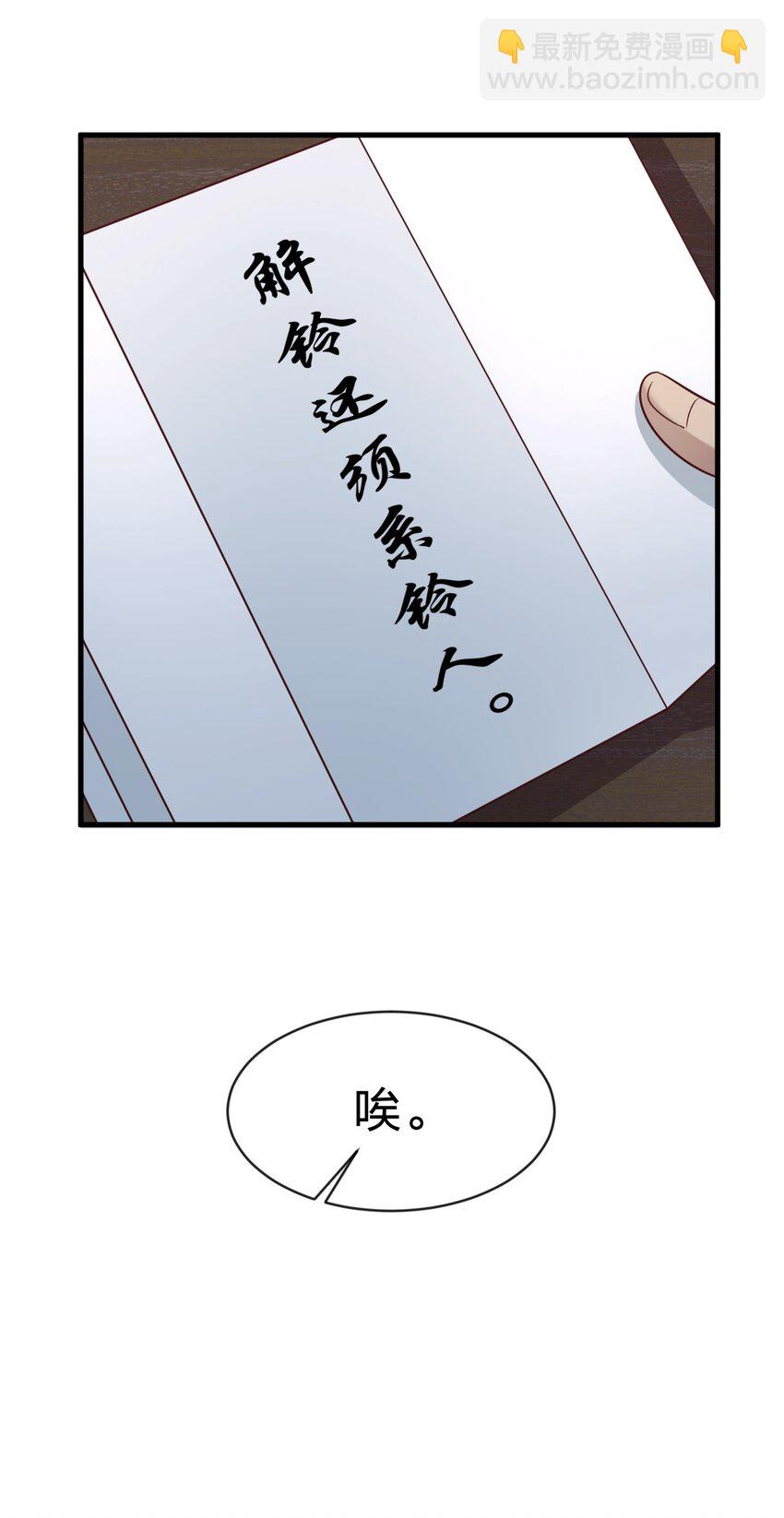090 送命题(1/2)-第91话