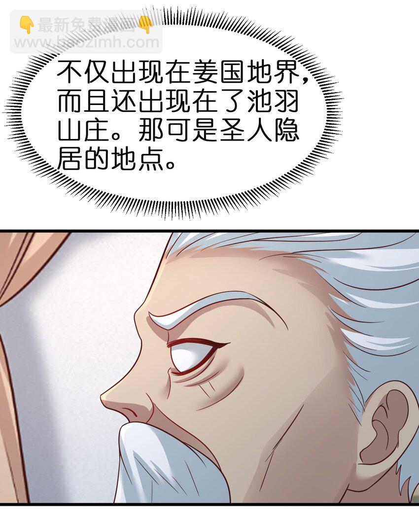 090 送命题(1/2)-第91话