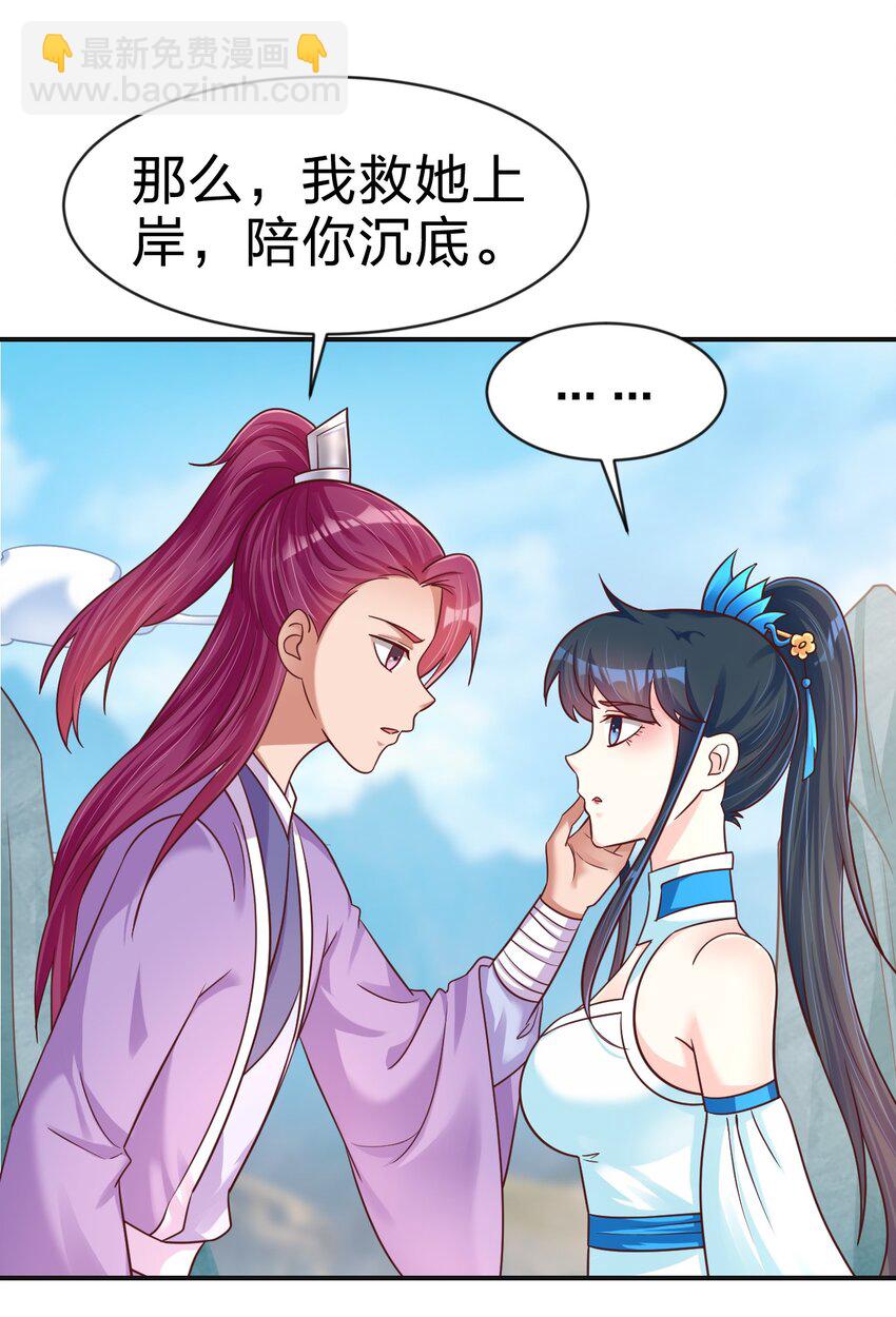 090 送命题(1/2)-第91话