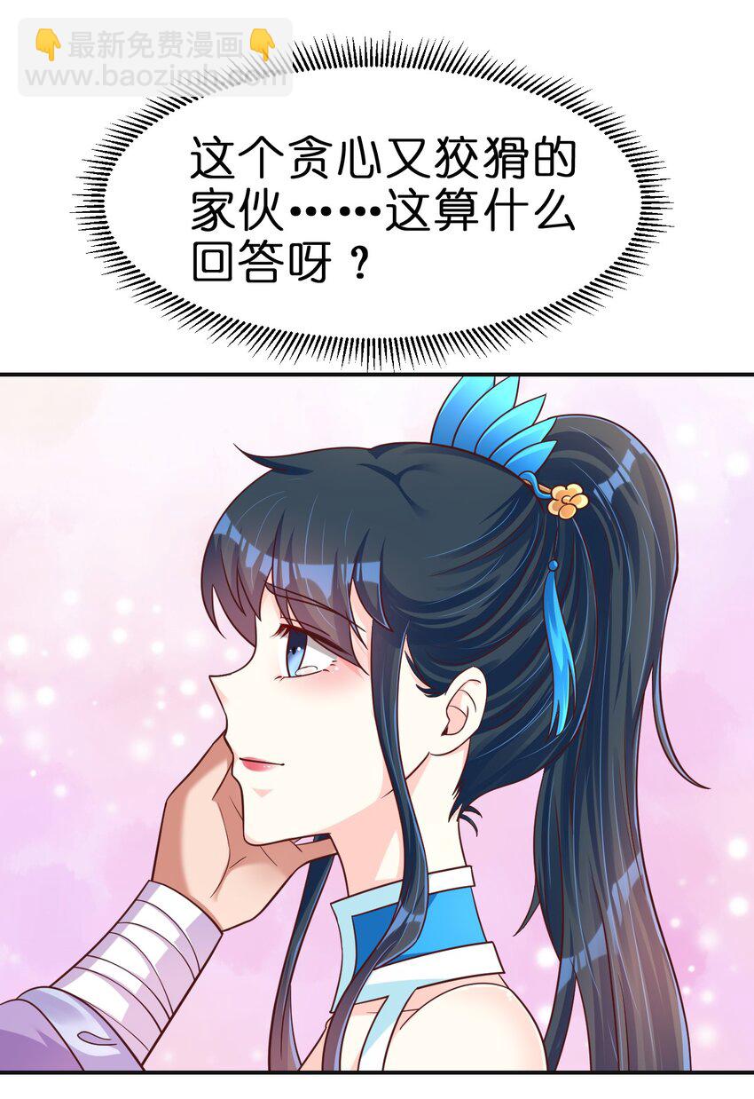 090 送命题(1/2)-第91话